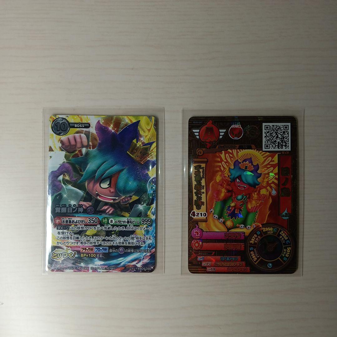 妖怪ウォッチ バスターズ とりつきカード 覚醒日ノ神 日ノ鳥