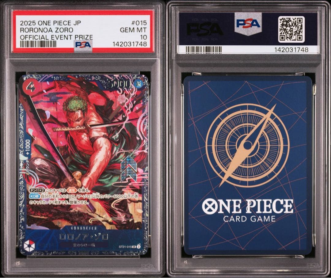 ロロノア・ゾロ SR フラッグシップ プロモ PSA10