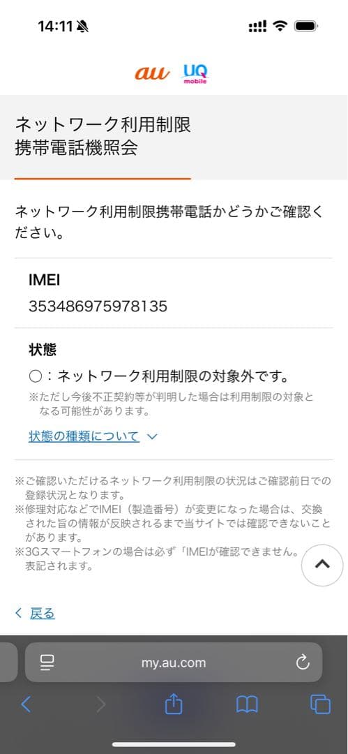 iPad mini 第6世代Cellular Apple Pencil 第2世代