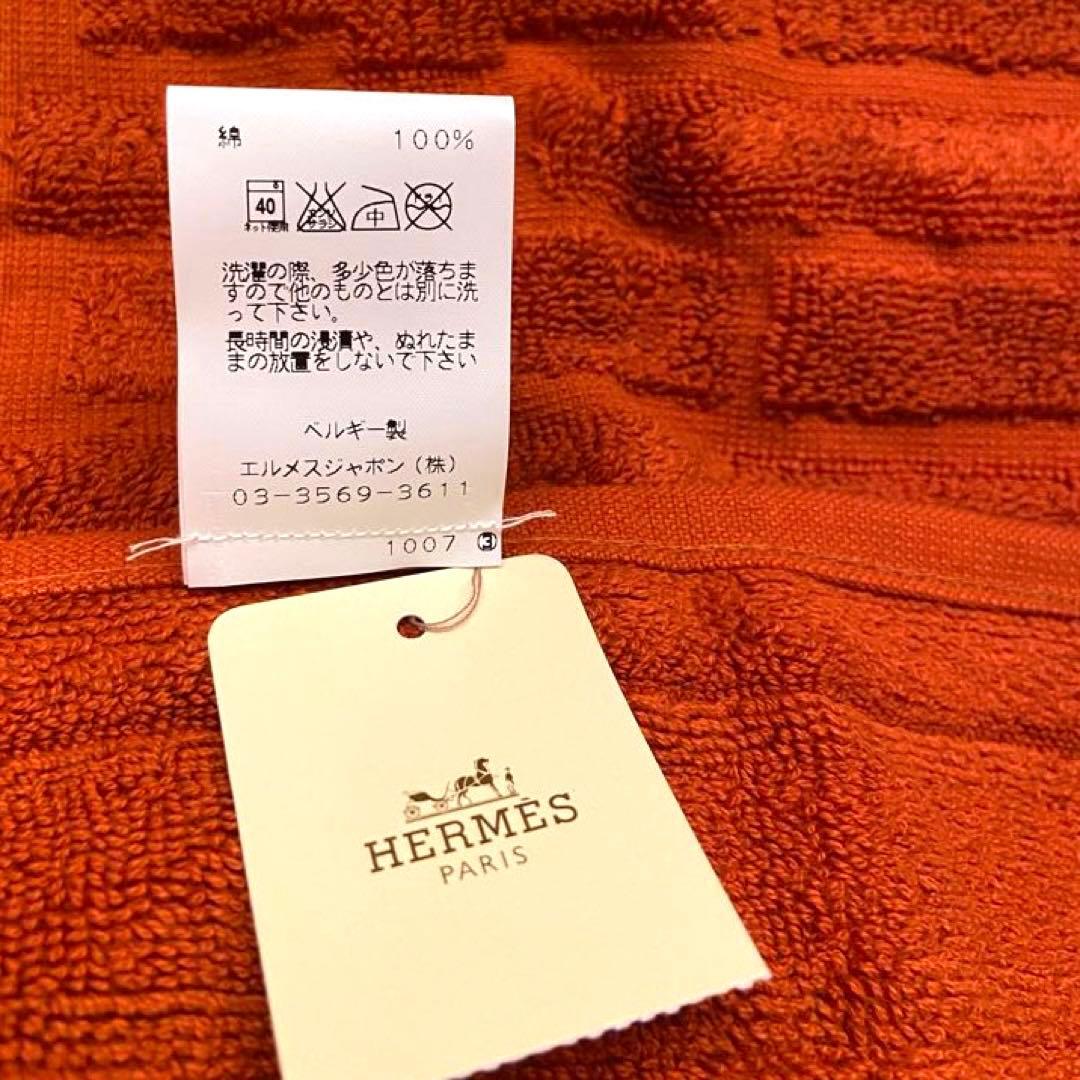 新品未使用 紙タグ付き エルメス ハンドタオル ステアーズ 2枚セット ギフト