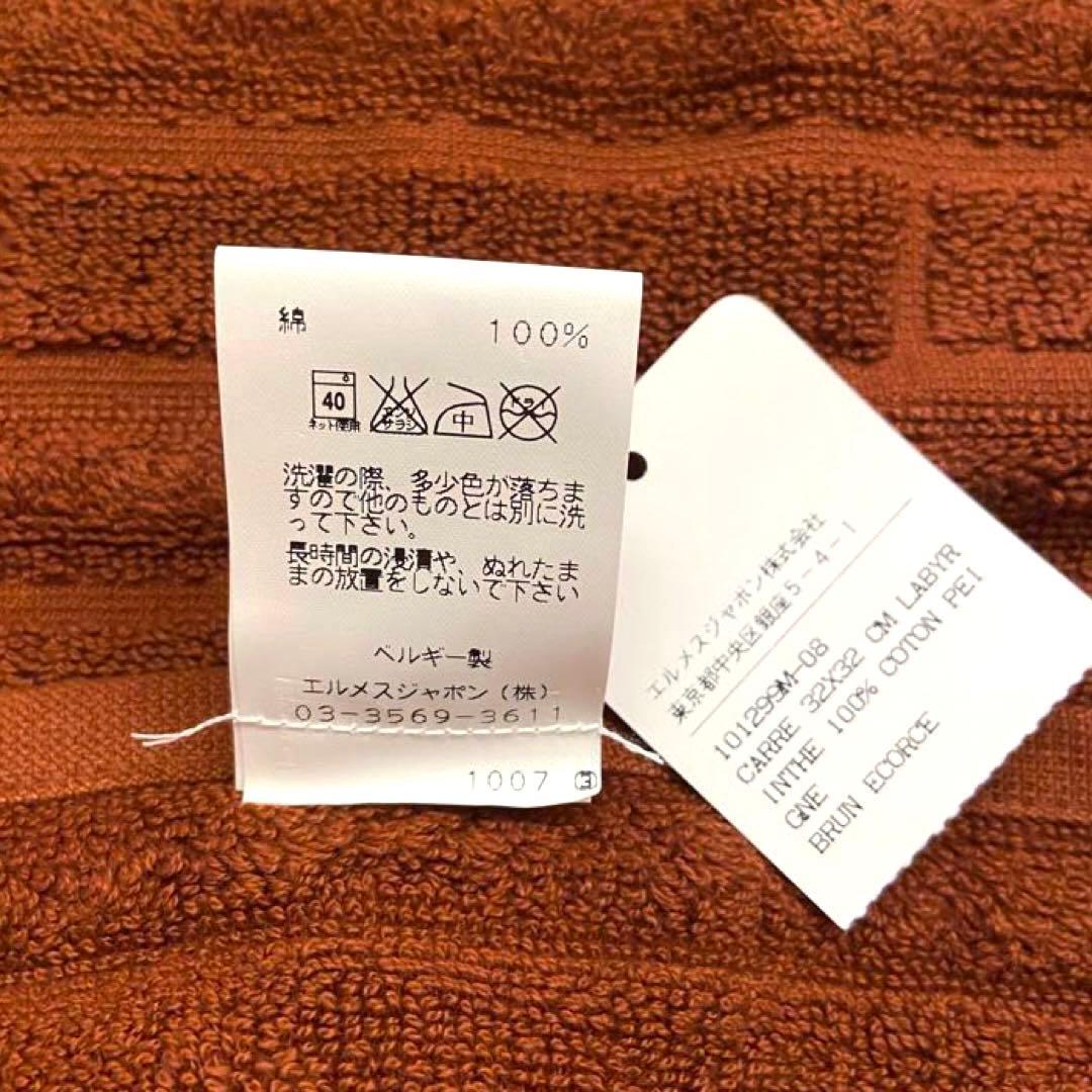 新品未使用 紙タグ付き エルメス ハンドタオル ステアーズ 2枚セット ギフト