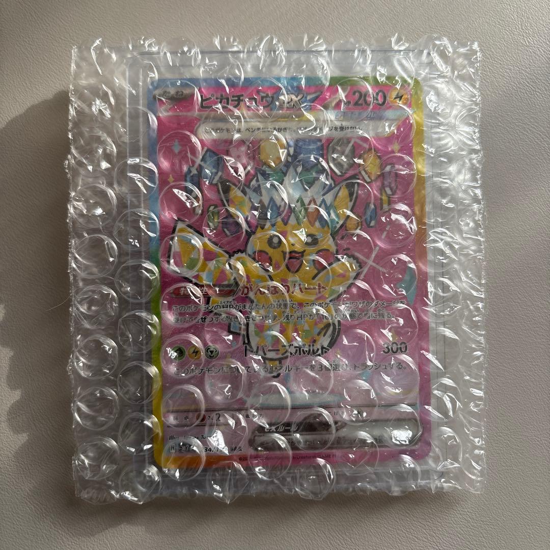 み*あ様 ピカチュウex SAR メガドリーム ハイクラスパック