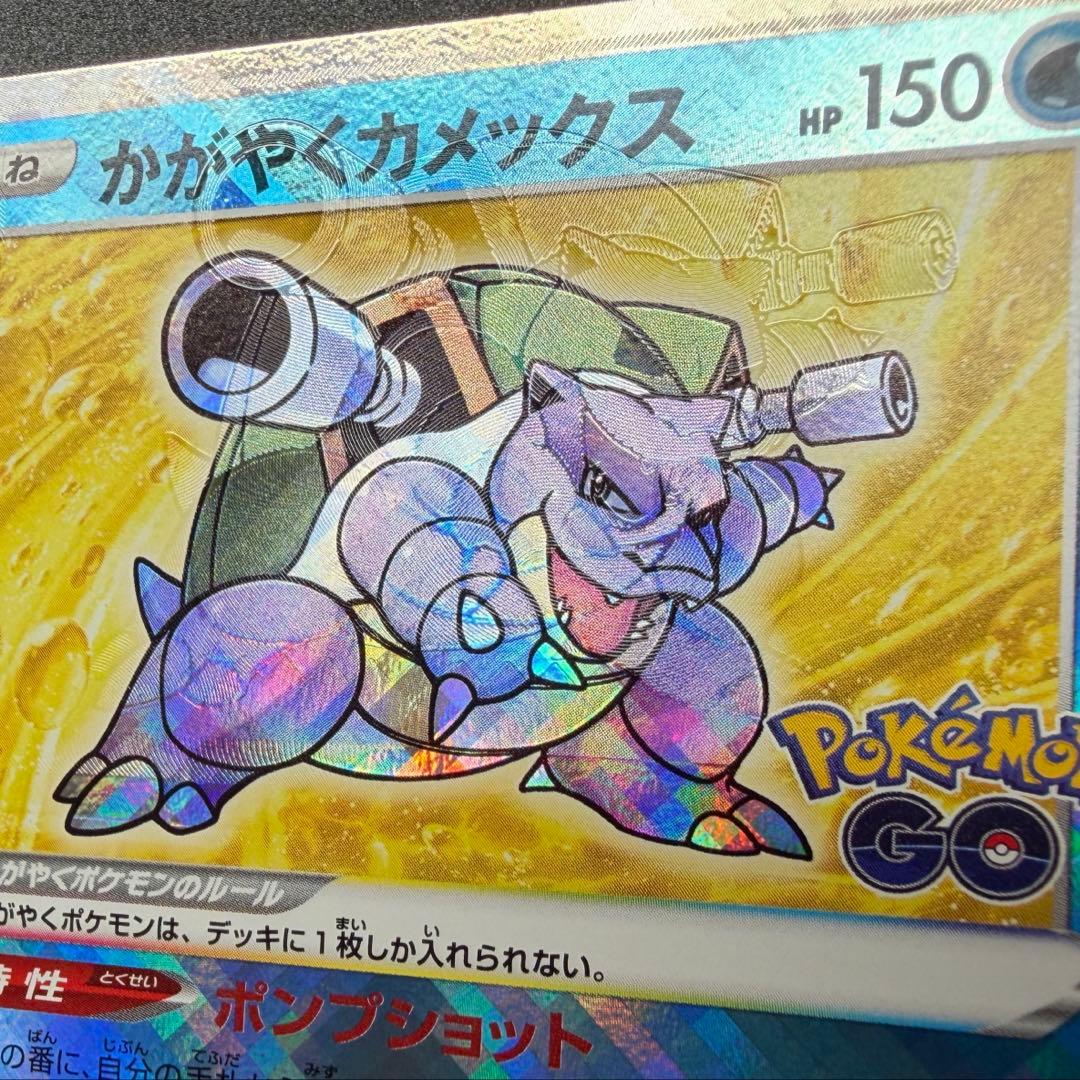 かがやくカメックス　幽体離脱　魂抜け　エラーカード