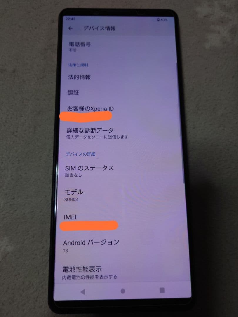 Sony Xperia SOG03 ブラック