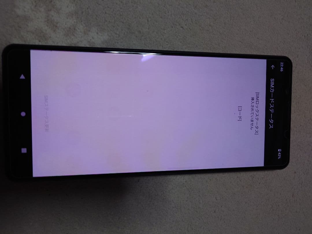 Sony Xperia SOG03 ブラック