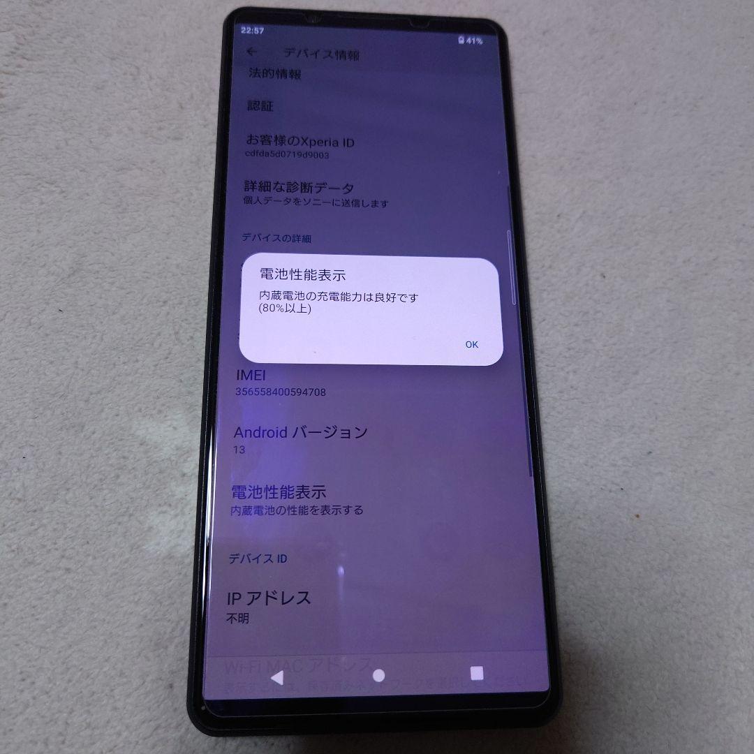 Sony Xperia SOG03 ブラック