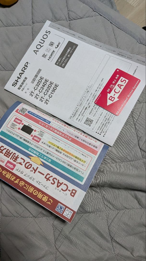 SHARP AQUOS 32型 液晶テレビ 2T-C32DE 2023年製