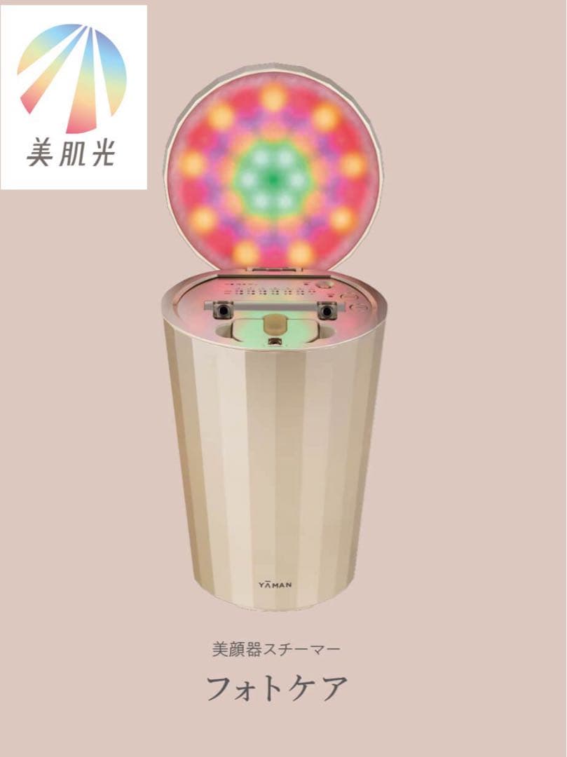 新春割引 新品未使用 美顔器 スチーマー YA−MAN IS-101N GOLD