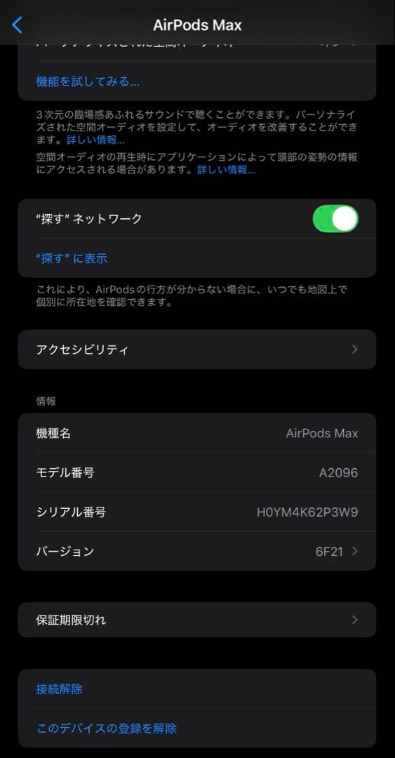 極美品AirPods Max スペースグレイ ケース付き
