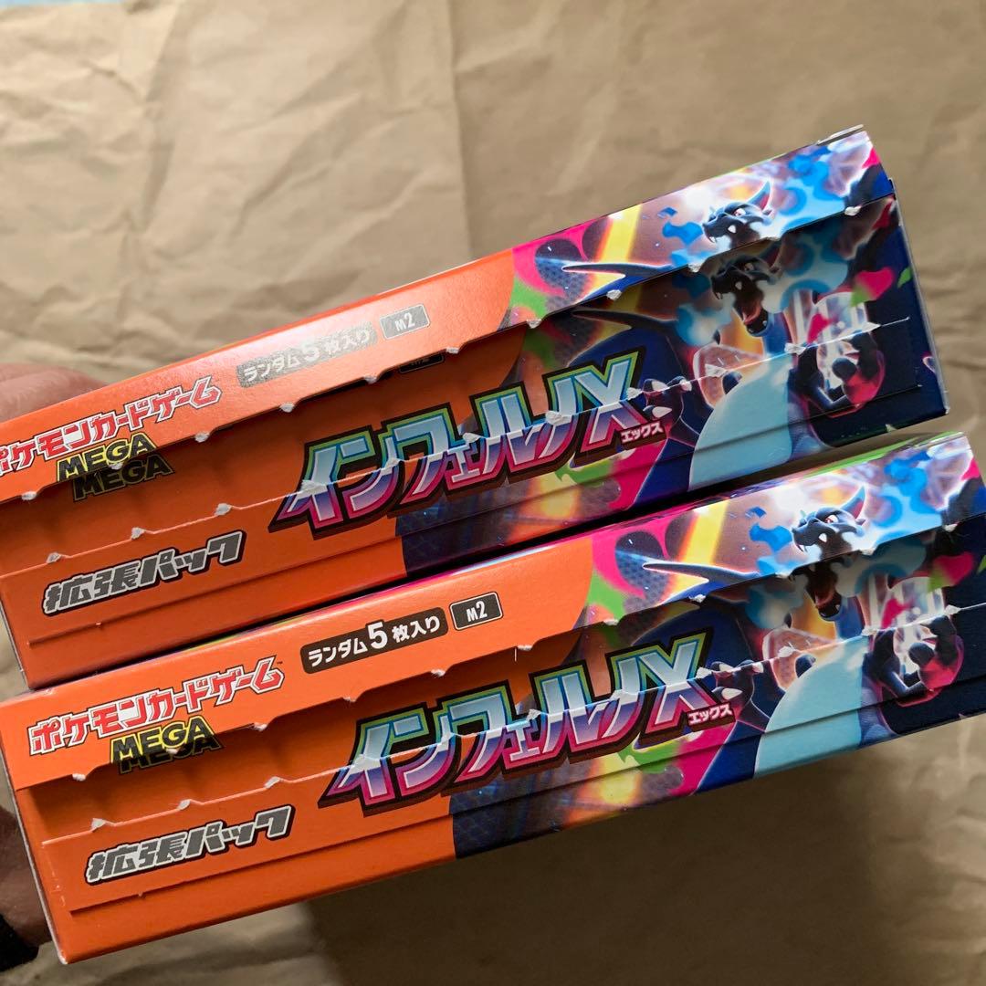 インフェルノx ペリペリ無し　1BOX × 2箱