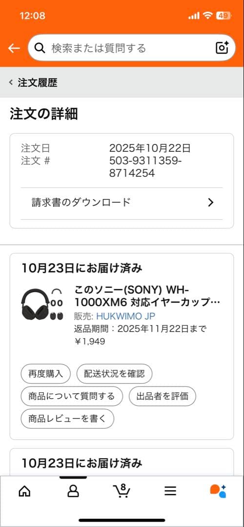 sony WH-1000xm6 ブラック ワイヤレスヘッドホン