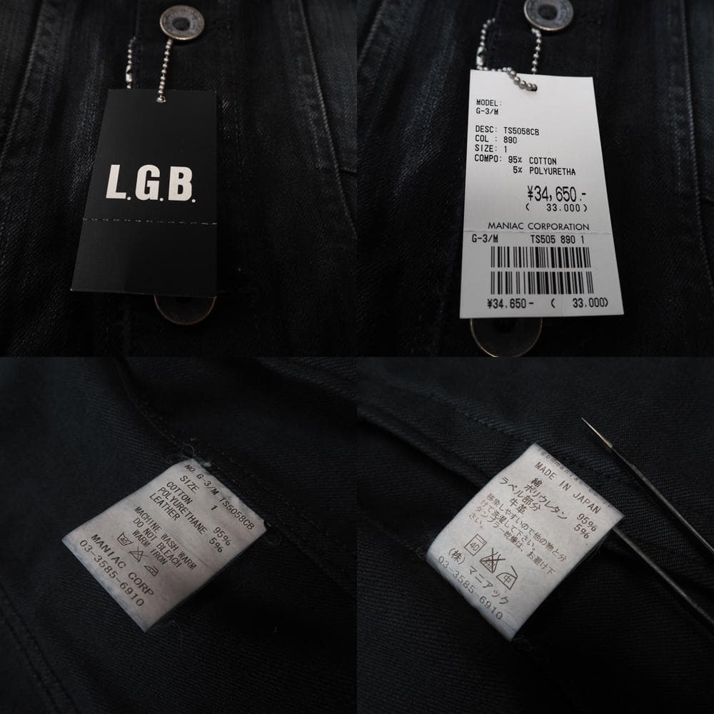 Hello Kimmy L.G.B. コーティングブラックデニムジャケット