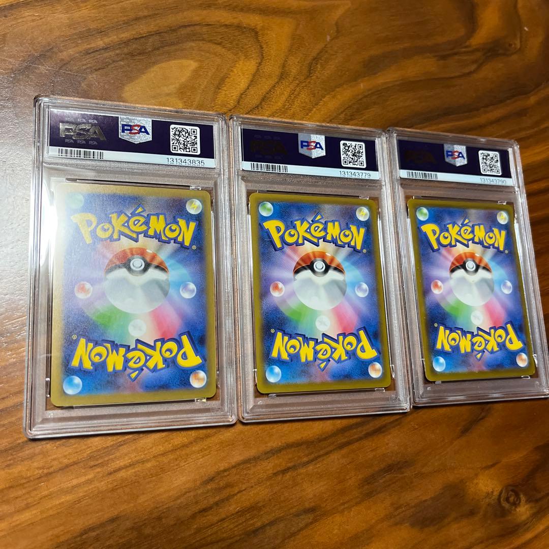 【PSA9】ピカチュウ　マクドナルド　マック　プロモ　020/M-P 3枚セット