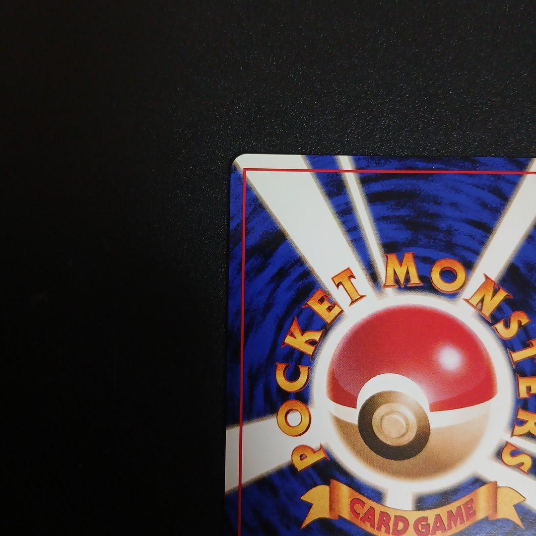 ポケモンカード　カイリュー　旧裏