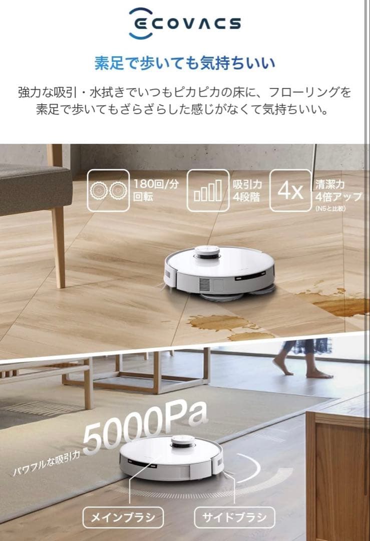 L*a様 DEEBOT T10 OMNI ECOVACS ルンバ お掃除ロボット