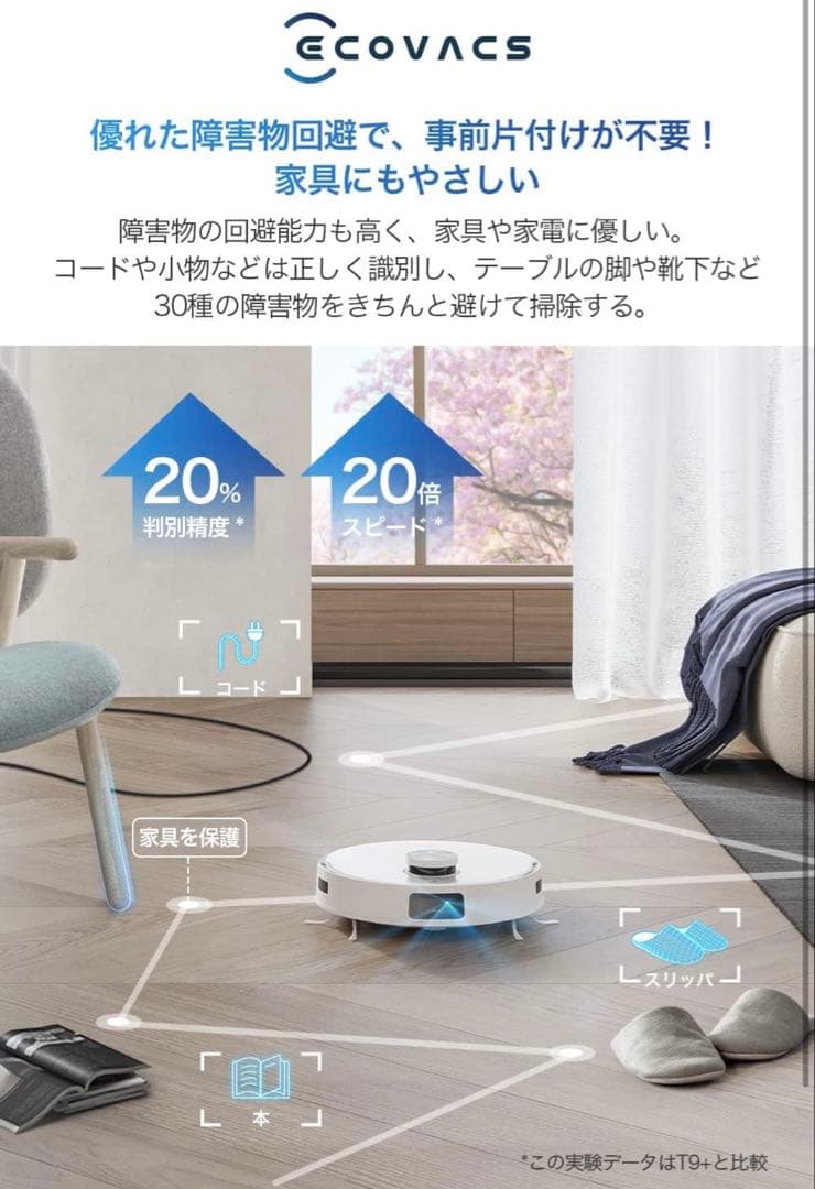 L*a様 DEEBOT T10 OMNI ECOVACS ルンバ お掃除ロボット