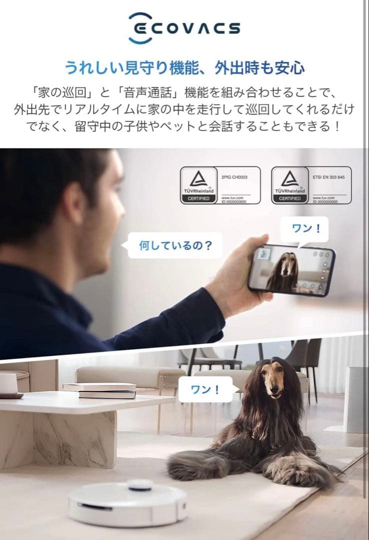 L*a様 DEEBOT T10 OMNI ECOVACS ルンバ お掃除ロボット