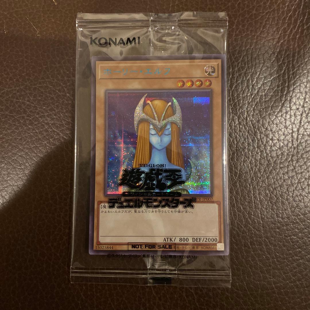 遊戯王　ホーリーエルフ　ブルーシークレット　ブルシク