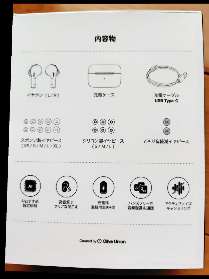Olive Air ワイヤレスイヤホン 本体