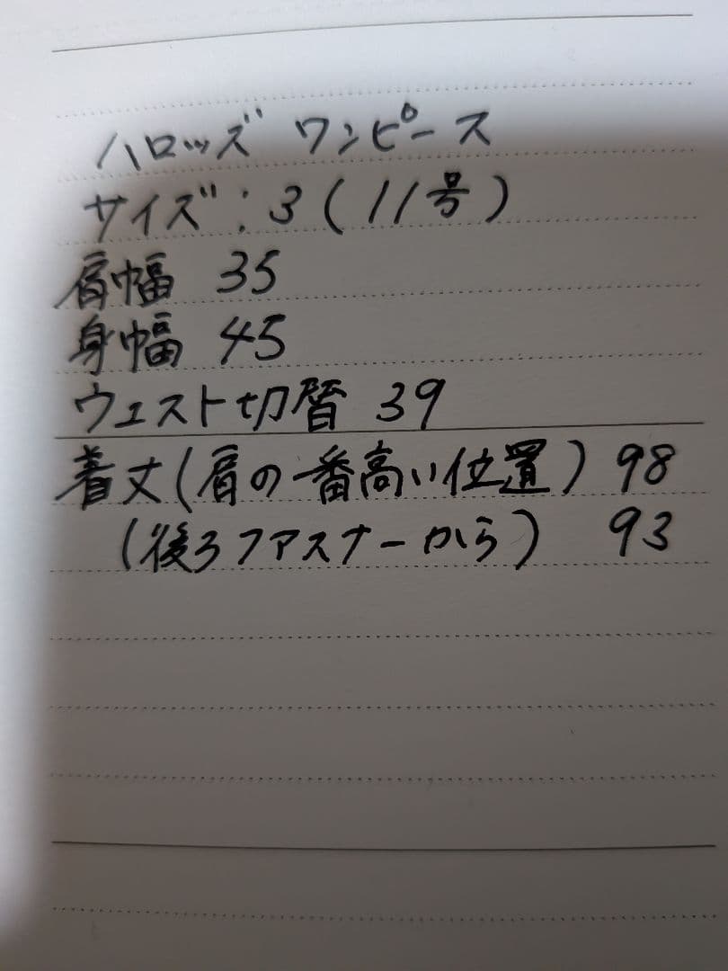 ハロッズ　Harrods ワンピース　リボン　3