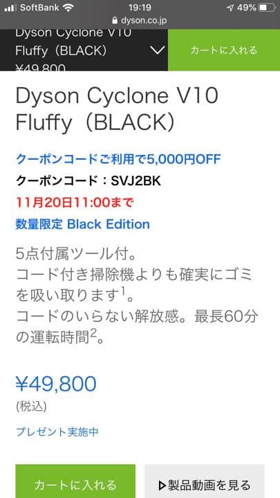 【直営店限定】ダイソン コードレスクリーナー V10 SV12FF ブラック