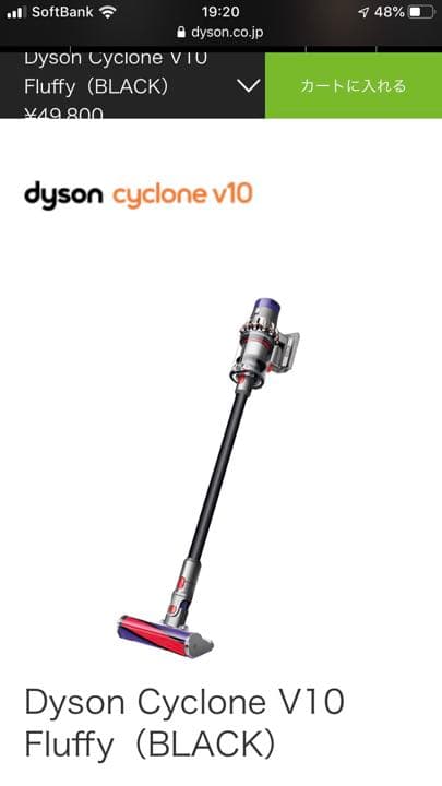 【直営店限定】ダイソン コードレスクリーナー V10 SV12FF ブラック