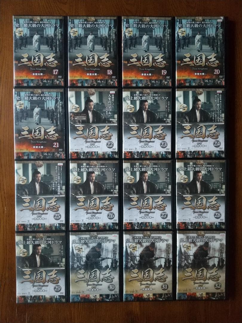 三国志 Three Kingdoms 　 DVD レンタル落ち 全48巻