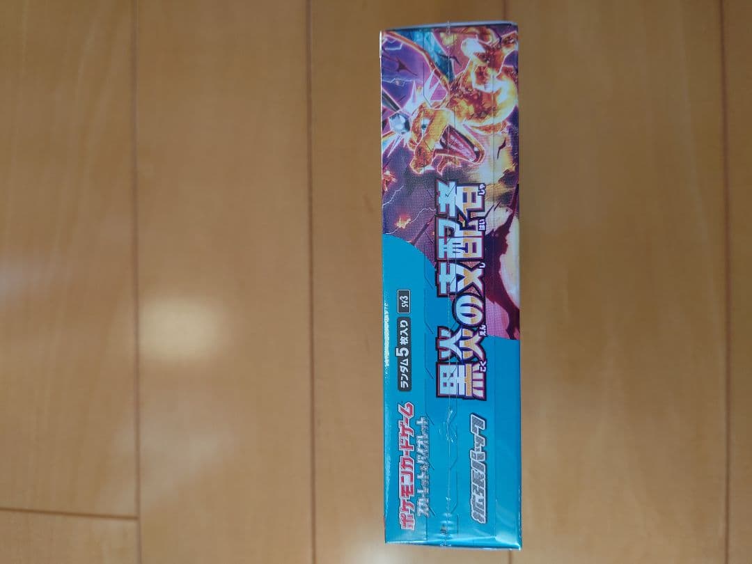 新品未開封シュリンク付きポケモンカード正規品 黒炎の支配者