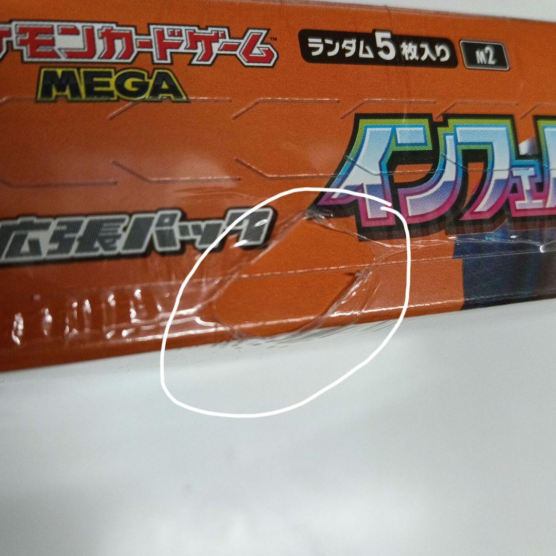 ポケモンカードゲーム インフェルノX 1BOX　シュリンク付き