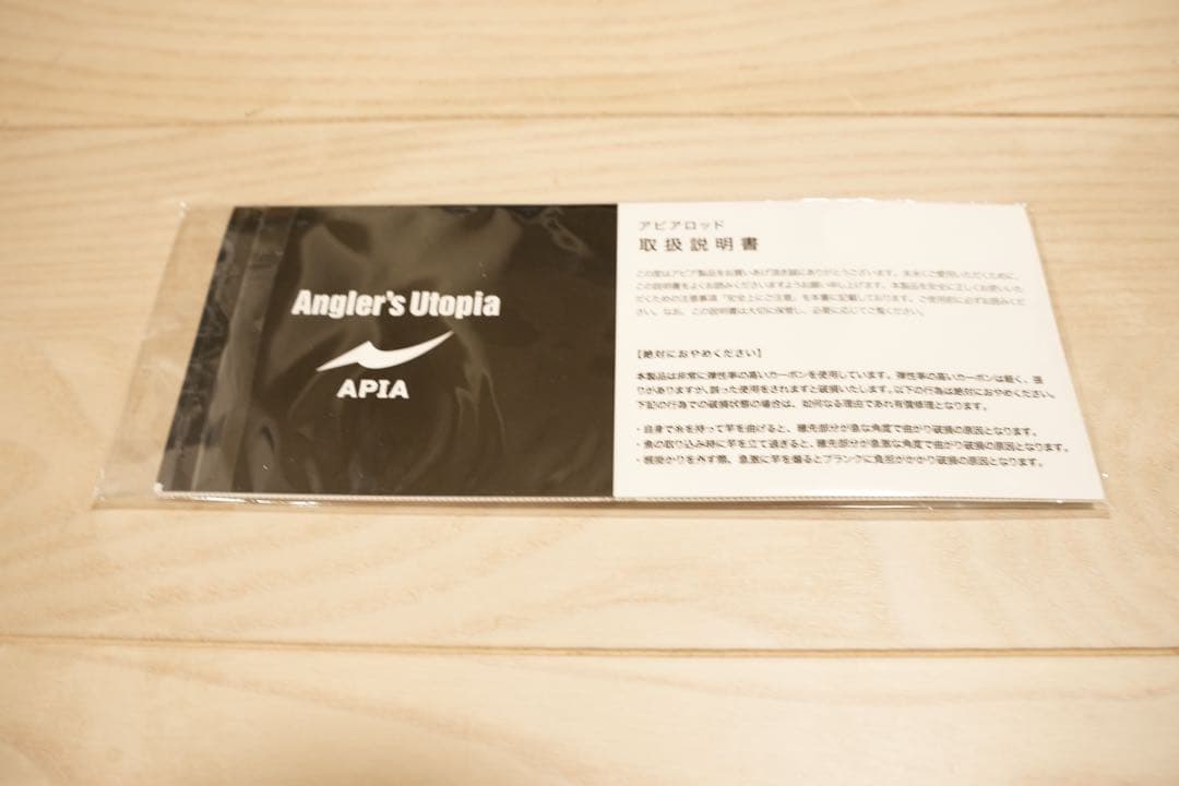 MEGASOUL C63H+ APIA GRANDAGE ビックベイト