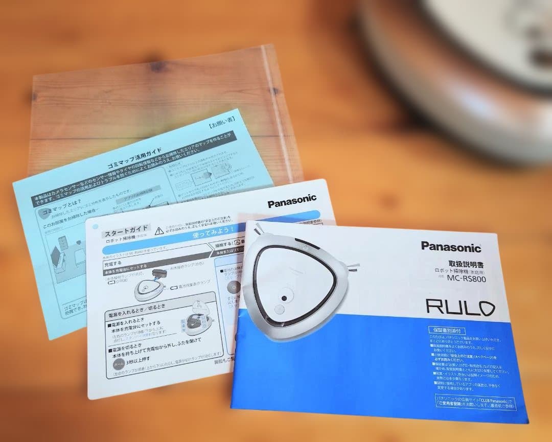 Panasonic MC-RS800 ロボット掃除機 ルーロ(rulo)