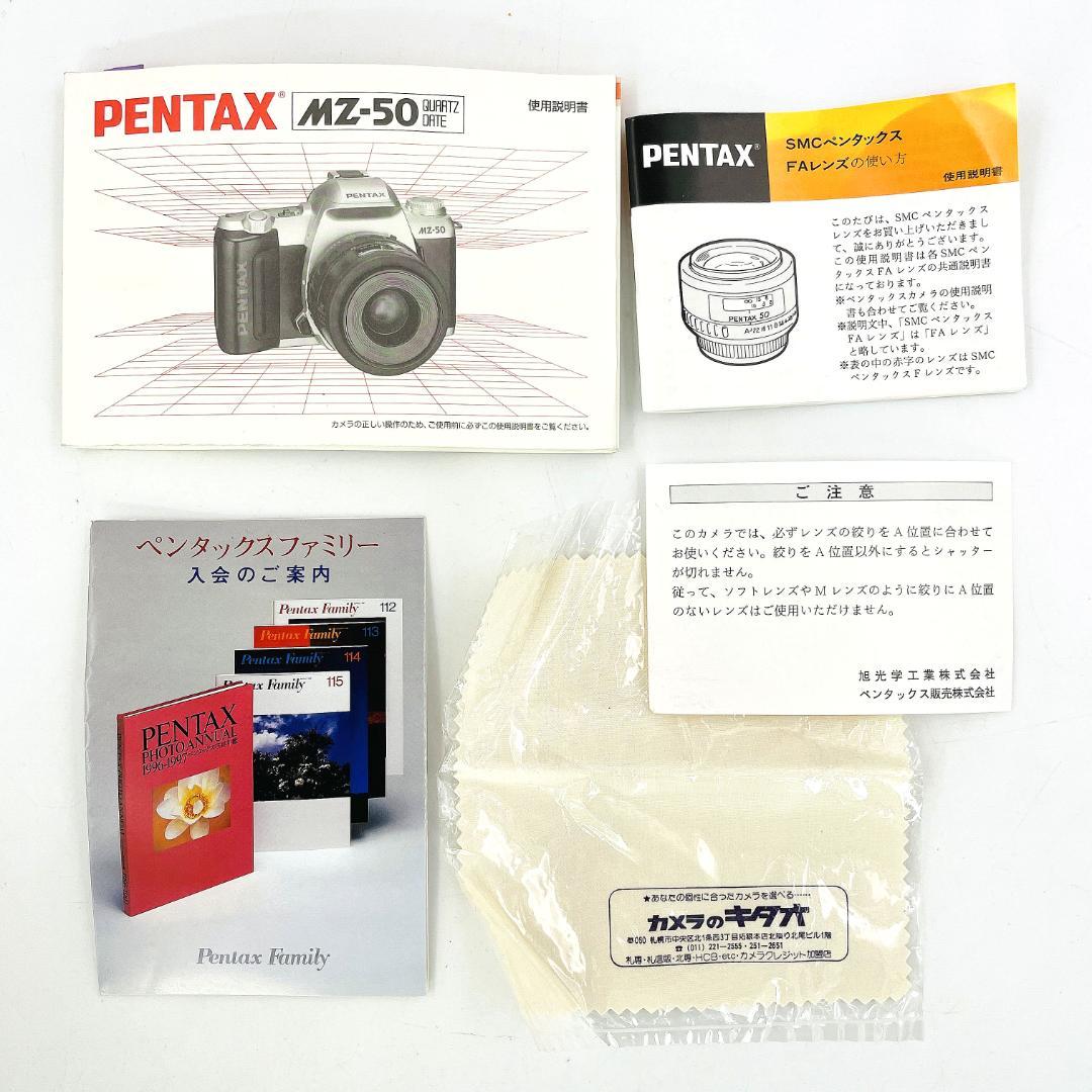 【完動極美品】PENTAX MZ-50 フィルムカメラ バッグなど付属品あり