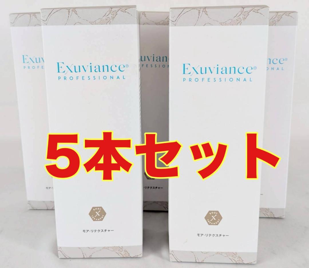エクスビアンス(EXUVIANCE) モアリテクスチャー (177ml) 5本