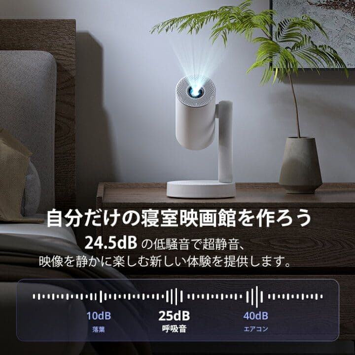 ETOE STARFISH BEDROOM PROJECTOR [美品]