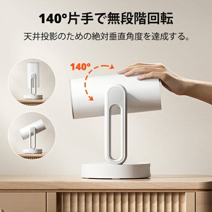 ETOE STARFISH BEDROOM PROJECTOR [美品]