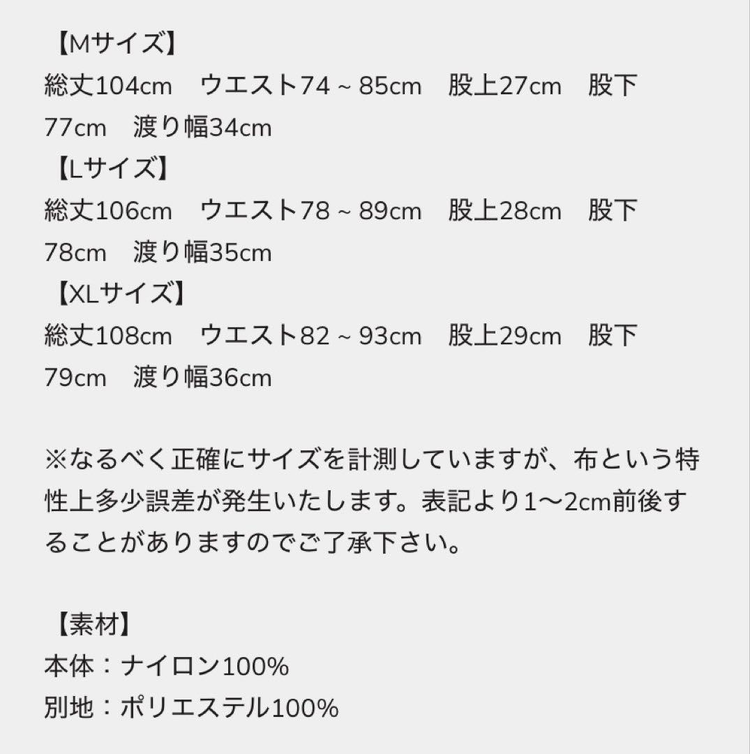 ZETA DIVISION ゼータディビジョン ナイロンパンツ Lサイズ