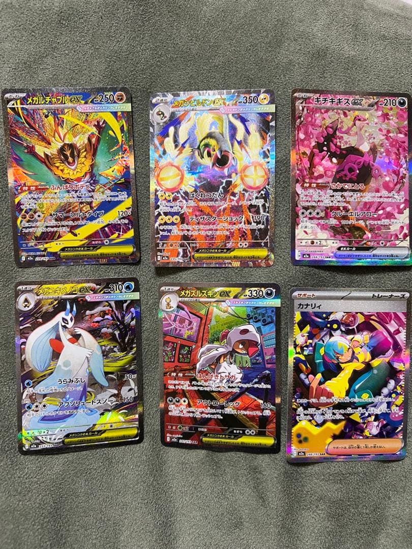 メガドリームex SAR セット売り