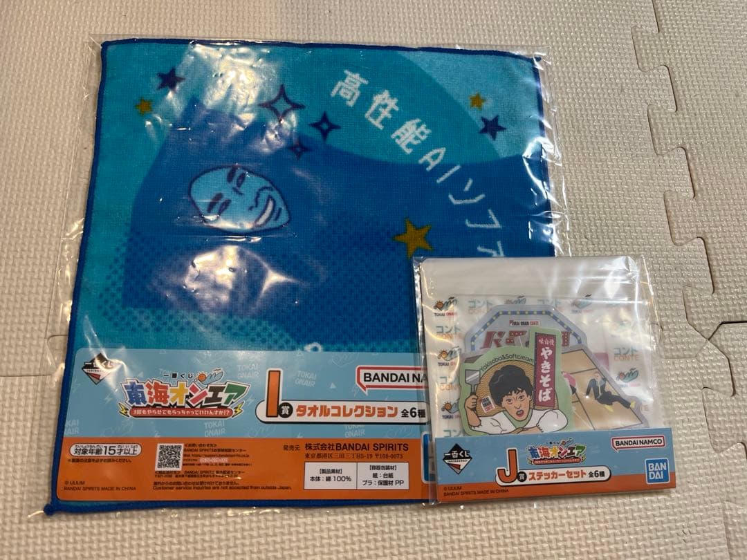 一番くじ 東海オンエア ラストワン賞 東海オンエア ミニソフビセットおまけ2種