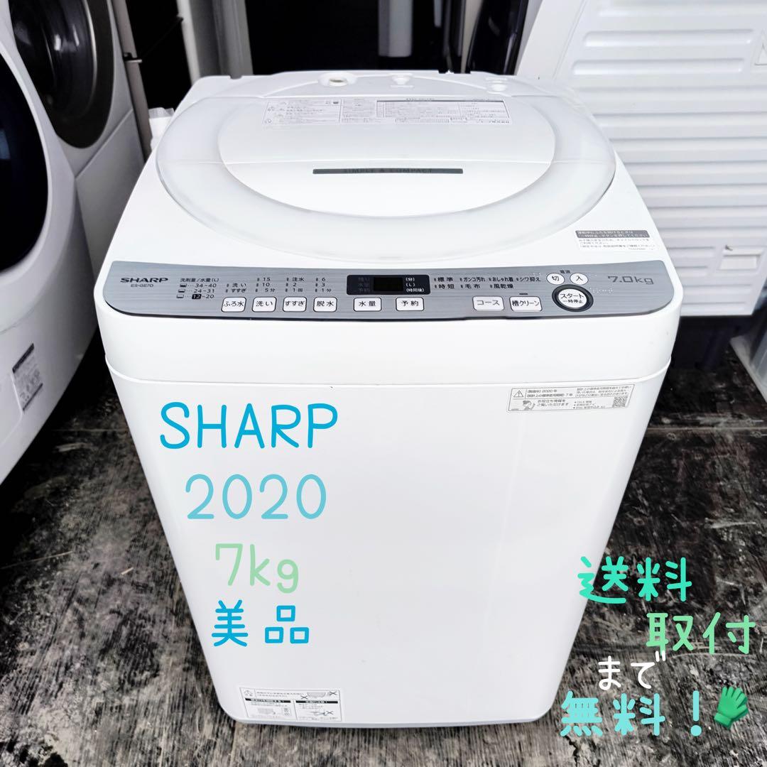 運搬取付無料！ホワイト&グレー・純正SHARP全自動洗濯機！穴無し槽　完動品美品