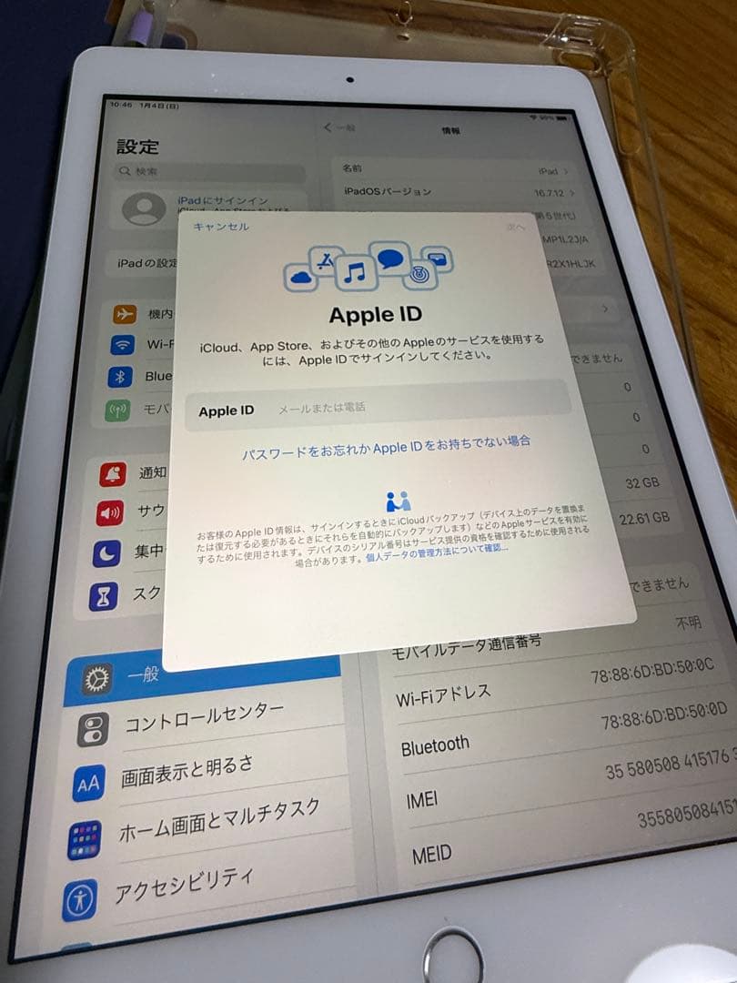 u*！様 iPad 第5世代　本体 ブルーカバー付き