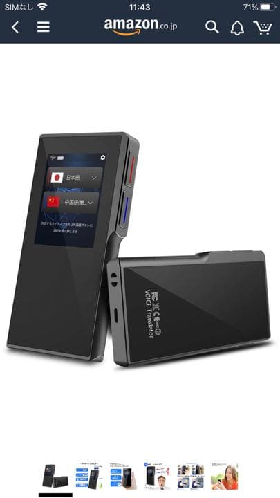 T6(レランダ ミニトーク T6)世界70言語対応 瞬間双方向 翻訳機オンライン