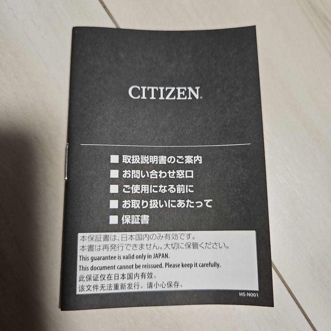 シチズン エコドライブ