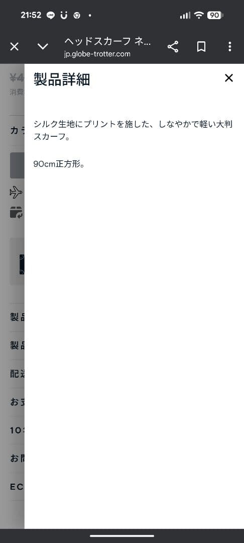 GROBETROTTER グローブトロッター ヘッドスカーフ ネイビー