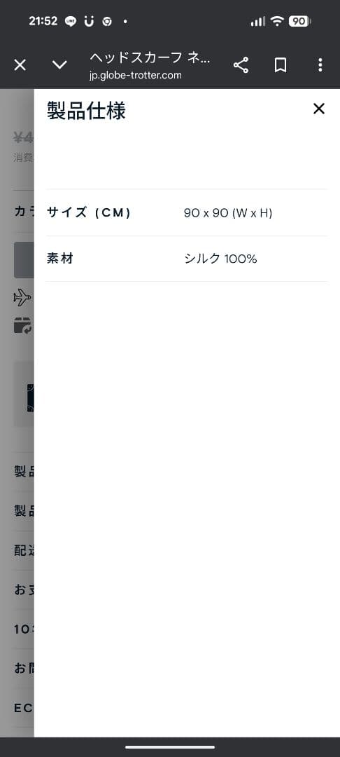 GROBETROTTER グローブトロッター ヘッドスカーフ ネイビー