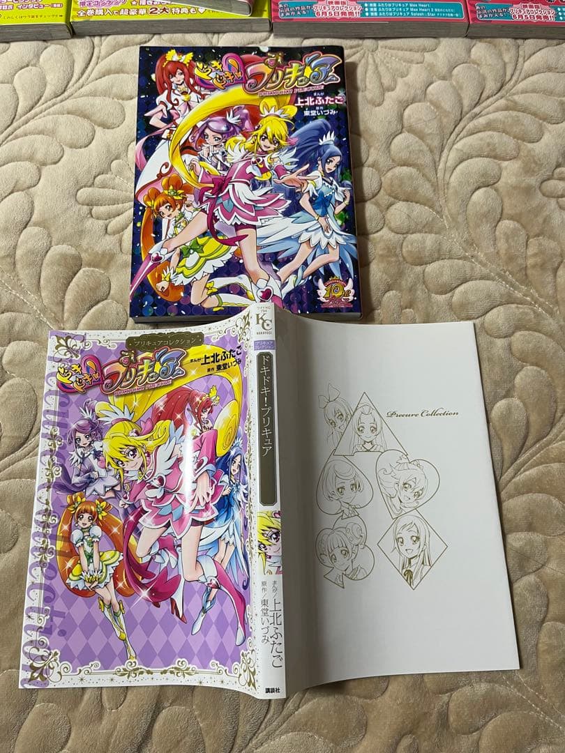 上北ふたご　プリキュアコレクション　全巻(初期)購入特典あり　14冊