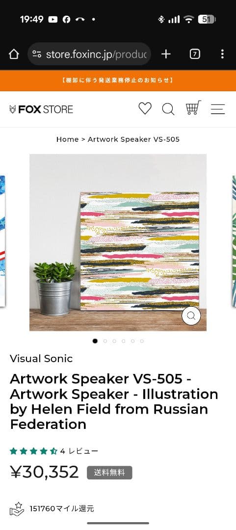 VisualSonic VS-505 Bluetoothスピーカー