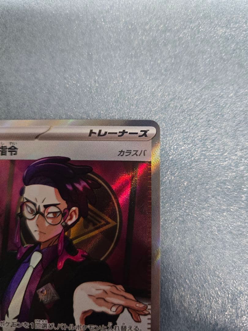 ボスの指令 SR カラスバ スタートデッキ100バトルコレクション