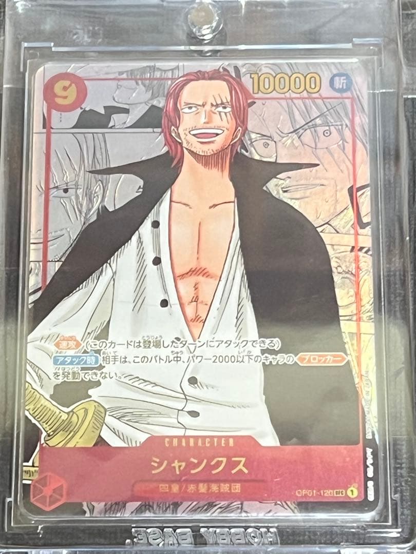 【即日発送】シャンクス SEC コミックパラレル コミパラ OP01-120