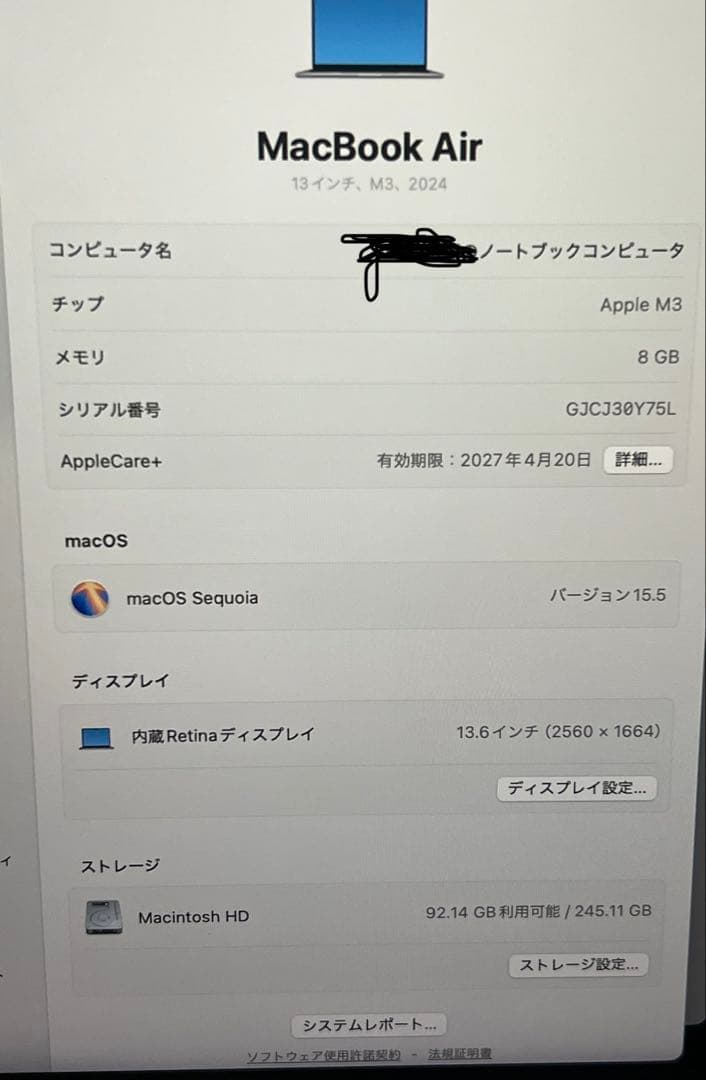 MacBook Air 13インチ M3 2024年 8G/256GB 値下げ可