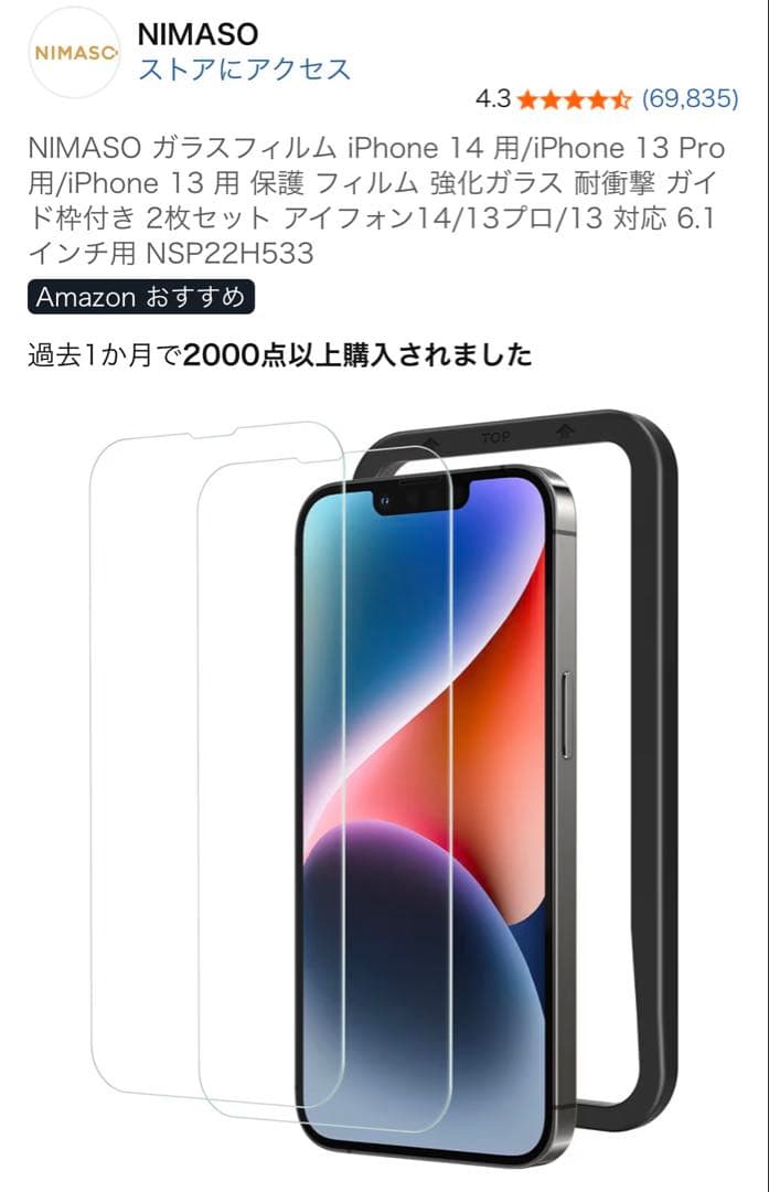 Apple iPhone 13 ミッドナイト 128GB おまけつき